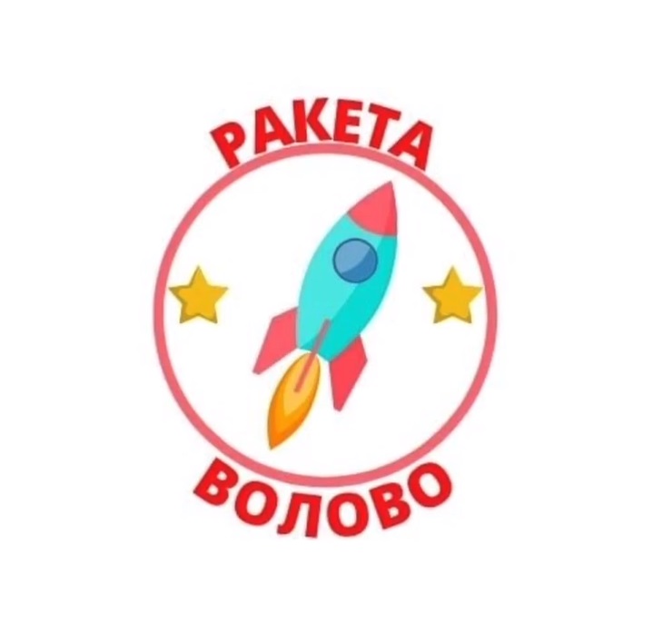 &amp;quot;Ракета»-только вперёд! Молодцы!.