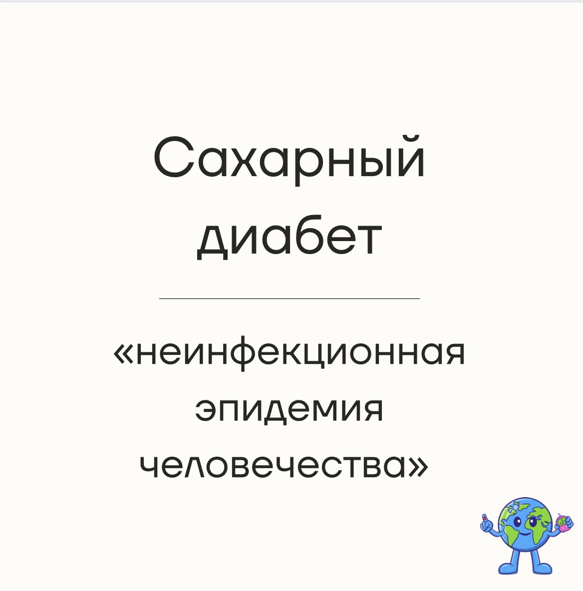 Заболевания полости рта при сахарном диабете.