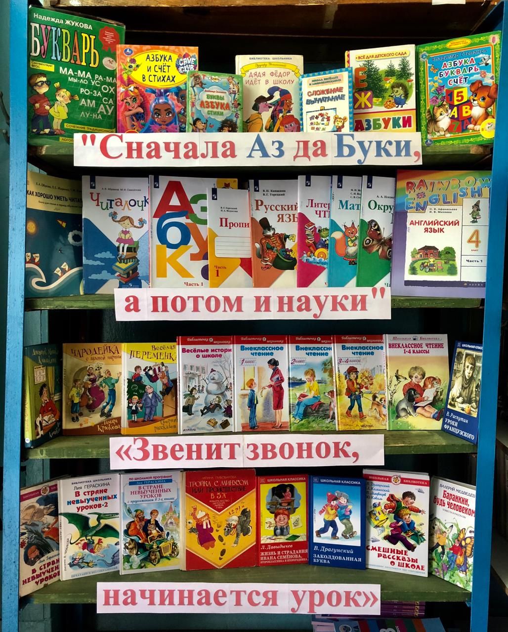 книжно-иллюстративная выставка.