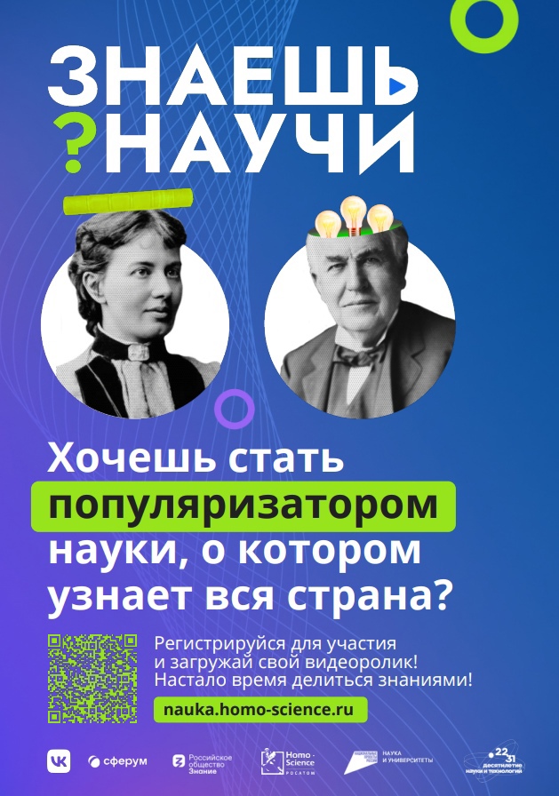 http://nauka.homo-science.ru.