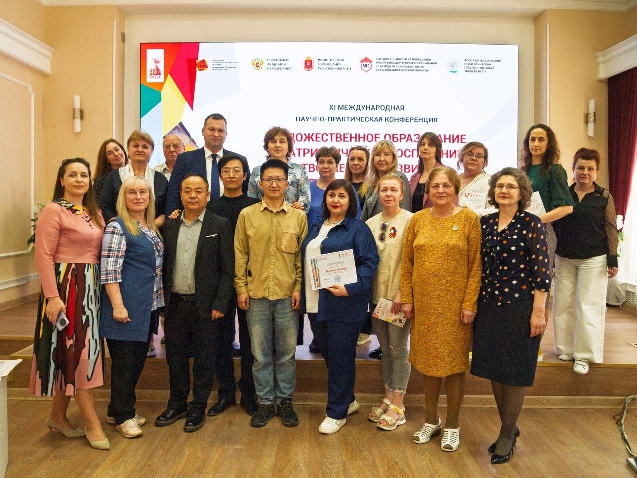 XI Международная научно-практическая конференция.