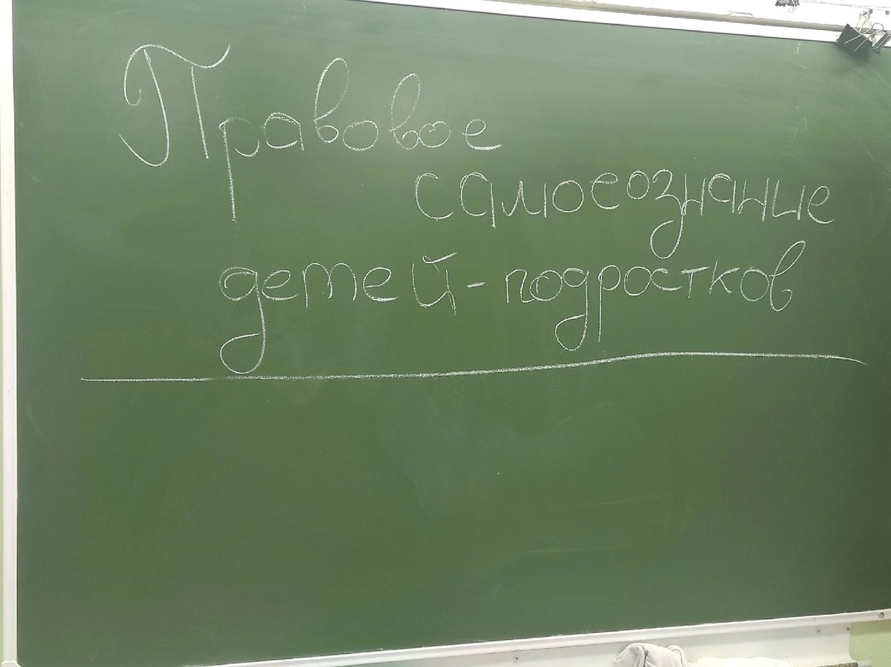 #Деньправовойпомощидетям71.